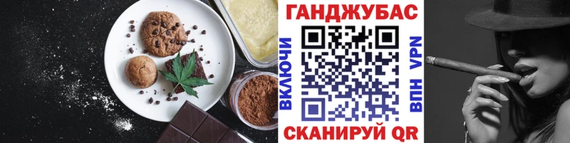 Купить  Багратионовск  Еда ТГК конопля 