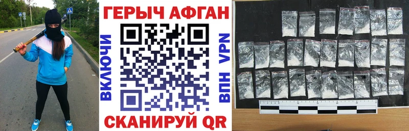 Купить где  Багратионовск  Героин Heroin 