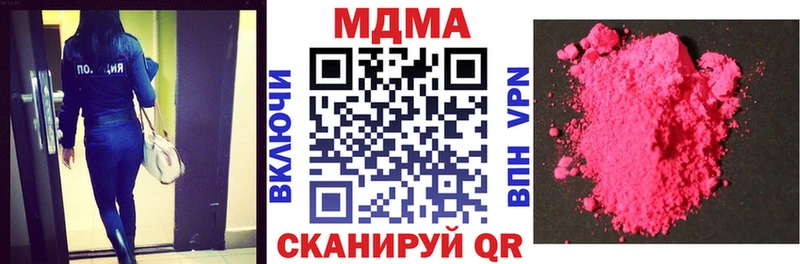 MDMA VHQ  Купить закладки  Багратионовск 