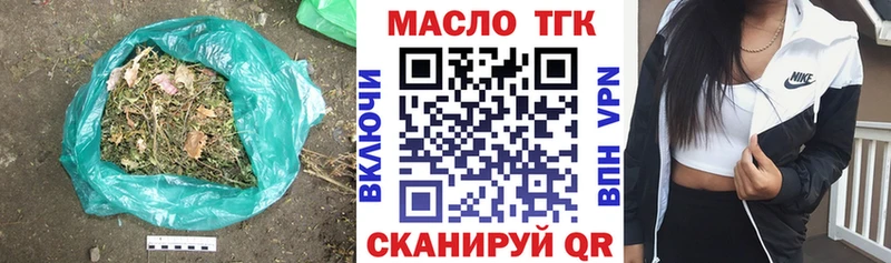 ТГК концентрат  Купить где  Багратионовск 